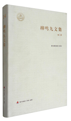 

柳鸣九文集卷14莫泊桑短篇小说选