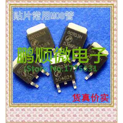 

50PCSlot 60T03H AP60T03H