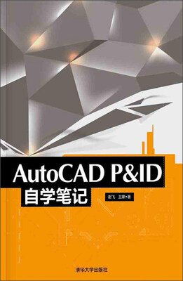 

AutoCAD P&ID自学笔记