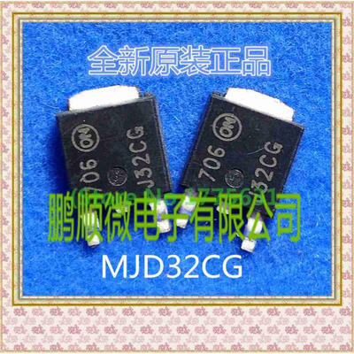 

50PCS/lot MJD32CG J32CG TO252