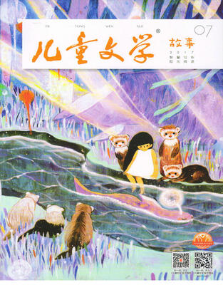 

儿童文学童年双本套装（故事+绘本）2017年7月号