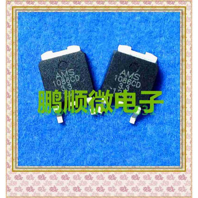 

50PCSlot AMS1086CD-33 LM1086CD-33 TO252