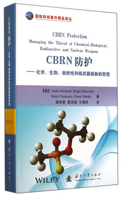 

国防科技著作精品译丛·CBRN防护：化学生物放射性和核武器威胁的管理