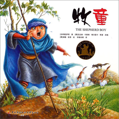 

牧童