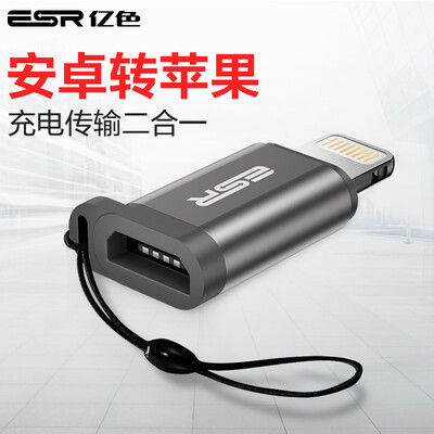 

Миллиард цветов (ESR) Возбуждает Молния Micro USB кабель для передачи данных Andrews Apple, преобразование адаптер головки подходит для iPhone7 / 7 Plus / IPad Air / Pro Deep Space Gray