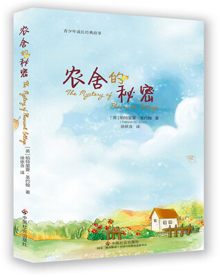 

农舍的秘密 The Mystery of Pheasant Cottage