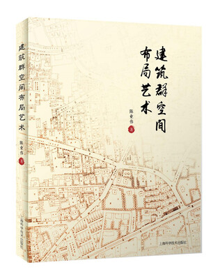 

建筑群空间布局艺术