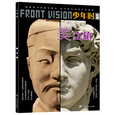 

少年时·美之旅/小多童书
