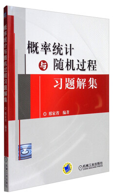 

概率统计与随机过程习题解集