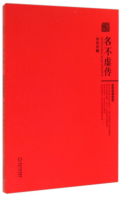 

灵武文丛·名不虚传：杨森君短诗选