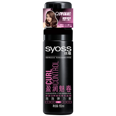 

Silk syoss Yingrun charm bubble bubble elastic element 150ml elastic moisturizing hair styling new&old packaging random