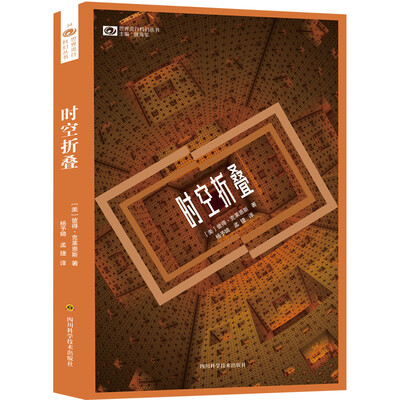 

时空折叠