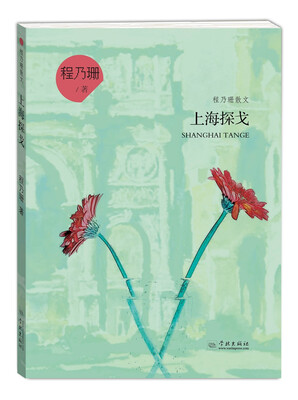 

上海探戈