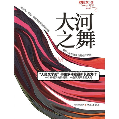 

大河之舞神秘巴人最后一个遍布隐喻的传奇故事
