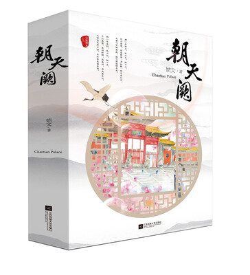 

朝天阙