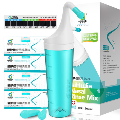 

Love good care aiHuJia nasal wash device rhinitis for adult children rhinitis care set Neti Pot 120 package nasal salt temperature stickers