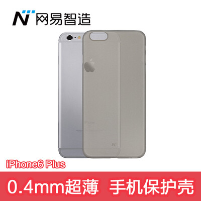

Netease carefully selected NetEase Zhi made iPhone6sPlus phone shell protective cover mobile phone sets all-inclusive drop-resistant matte soft shell men and women slim 0.4mm black