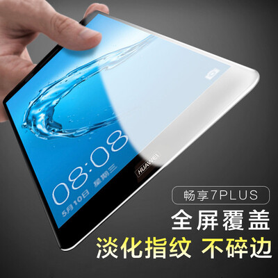

KOOLIFE enjoy 7plus full-screen coverage of the full-screen glass film full coverage of the mobile phone protective film for Huawei Chang enjoy 7plus-black