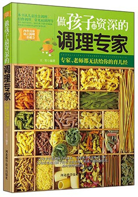 

做孩子最资深的调理专家