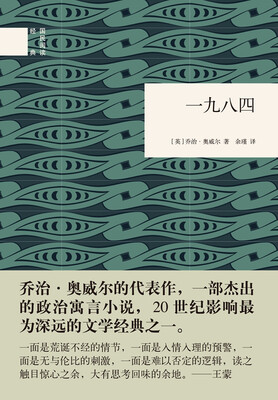 

一九八四