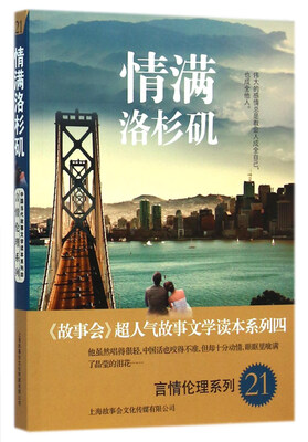 

言情伦理系列21情满洛杉矶