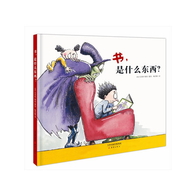 

书，是什么东西