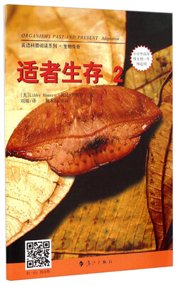 

英语科普阅读系列·生物传奇：适者生存2（小学中高年级至初1年级适用）