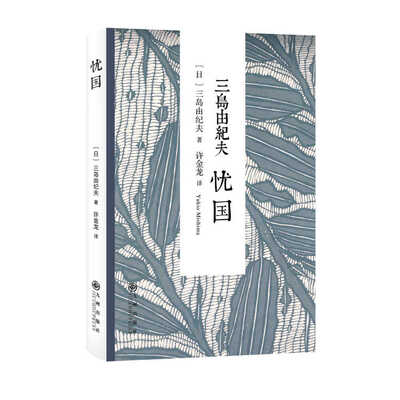 

忧国
