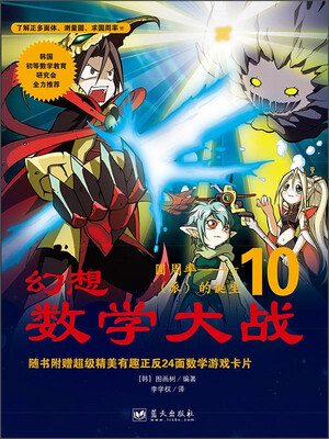 

幻想数学大战10：圆周率·π（派）的诞生