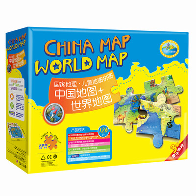 

北斗童书·少儿地板拼图：中国+世界拼图