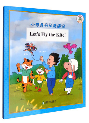 

小恐龙丹尼奇遇记让我们放风筝吧