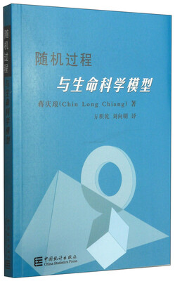 

随机过程与生命科学模型