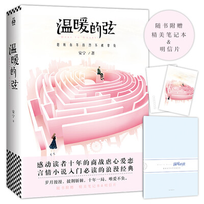 

温暖的弦