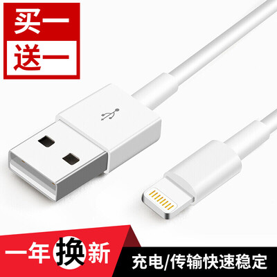 

Mobile phone charging line