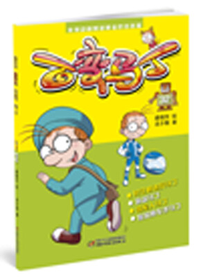

百变马丁32