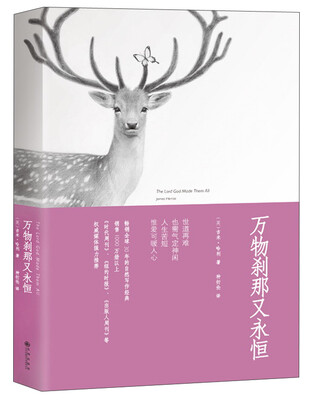 

万物刹那又永恒