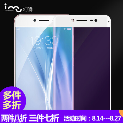 

I-mu) vivo X7 tempered film full coverage anti-blue 3D soft-edge anti-broken explosion-proof glass film phone protective film 5.2 inches (including tool set