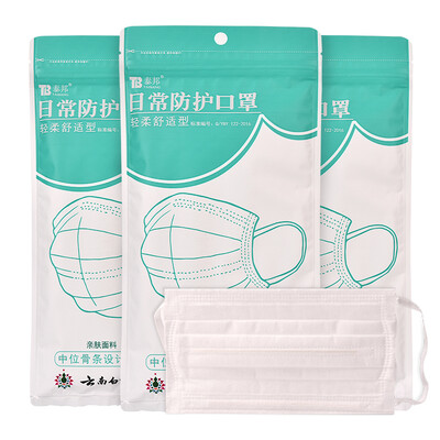 

Yunnan Baiyao Taibang masks one-time daily protective gentle comfort mask 3 bags of 15 loaded