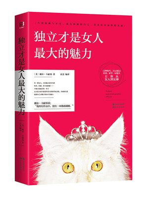 

独立才是女人最大的魅力
