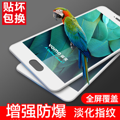 

[Two-piece - full screen coverage] YOMO Meizu Pro7 tempered film mobile phone film protective film full-screen coverage of explosi