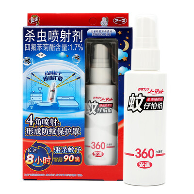 

ARS Ampore mosquitoes are afraid of insecticide insect repellent spray mosquito spray spray
