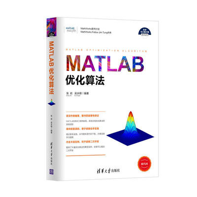 

MATLAB优化算法/科学与工程计算技术丛书