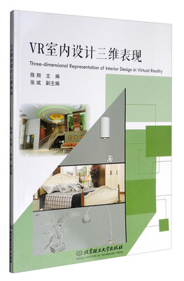 

VR室内设计三维表现