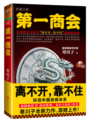 

第一商会