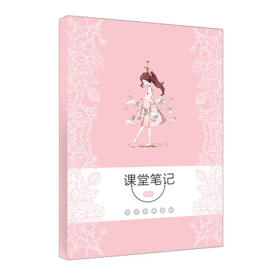 

星笔记 课堂笔记 历史 2017版