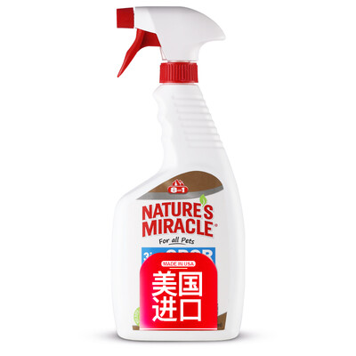 

The United States 8 in 1 / 8in1 pet disinfectant dog deodorant disinfectant in addition to taste to taste sprayed cat urine urine boar after the water