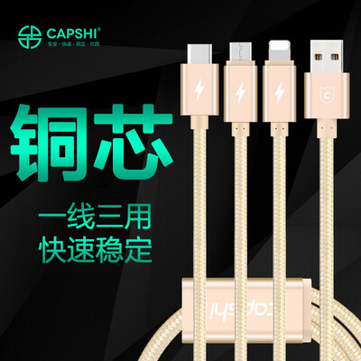 

Capshi three-in-one data line Apple Andrews Type-C mobile phone charger one drag three functions 12 m gold suitable iPhone567
