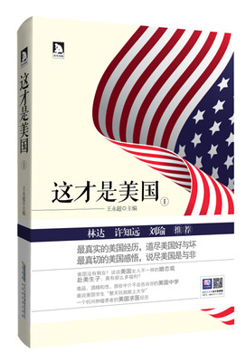 

这才是美国