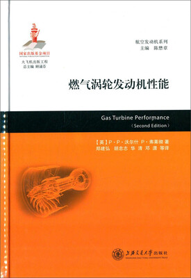 

航空发动机系列：燃气涡轮发动机性能
