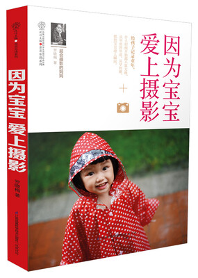 

因为宝宝 爱上摄影